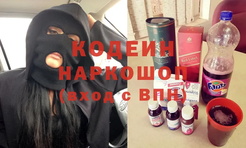 МЕГА вход  Губкин  Codein Purple Drank 